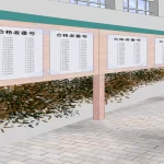 合格発表のイメージ