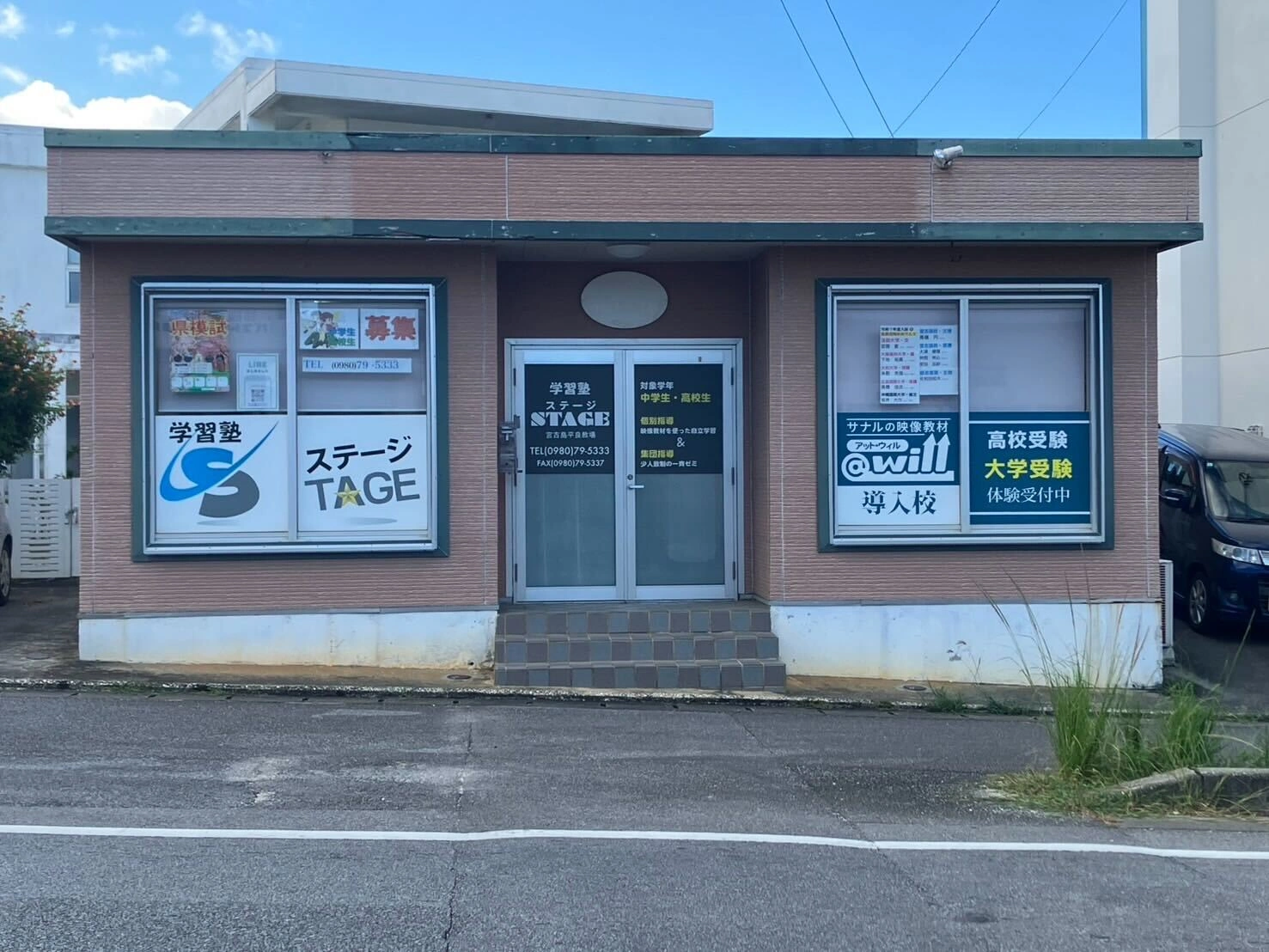 学習塾STAGEの外観